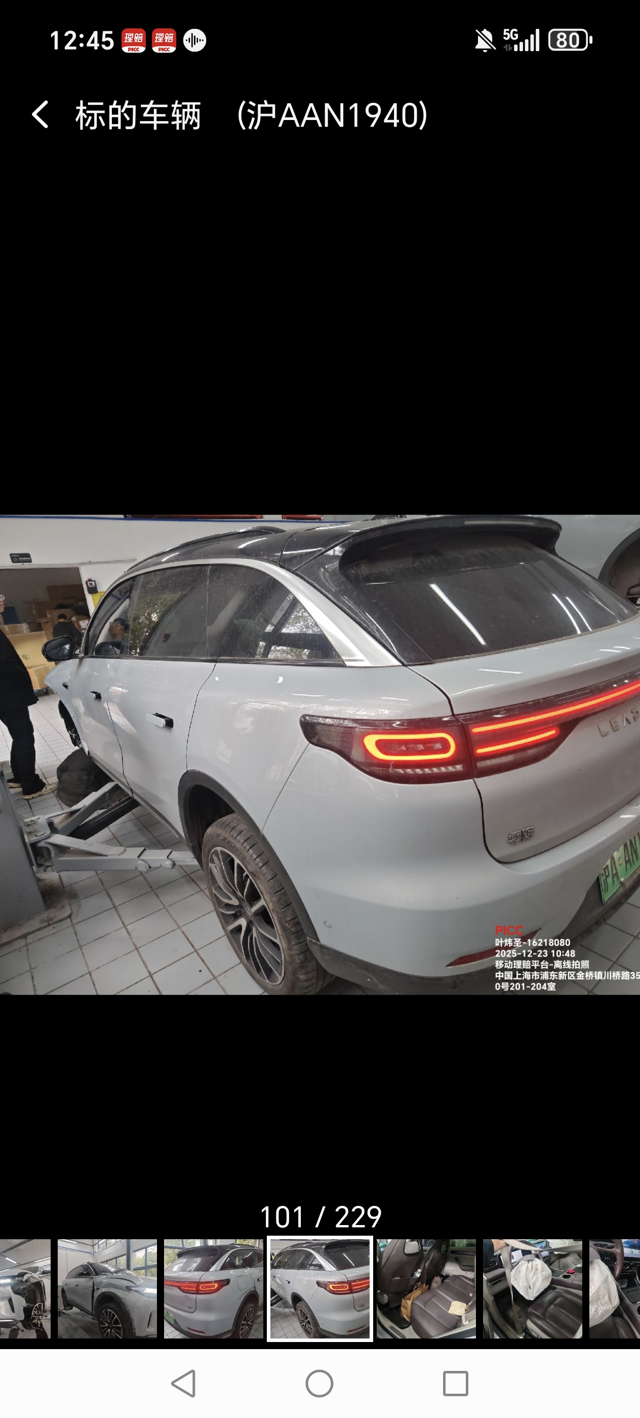 沪A零跑汽车 